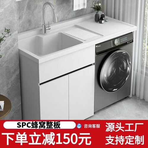 蜂窝铝阳台洗衣机一体柜组合定制滚筒洗衣池槽台带搓板一体伴侣柜