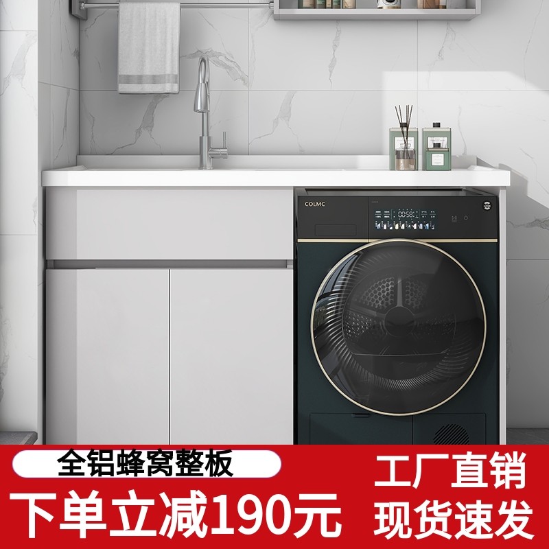 定做蜂窝铝大板人造石英石台面组合带搓衣板阳台滚筒洗衣机一体柜,家装主材,浴室柜组合,淘宝优惠券,粉丝福利购,淘宝优惠卷