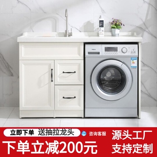 太空铝洗衣机柜子阳台手脸盆台面一体带搓板组合滚筒伴侣高低定制