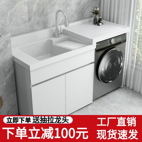 太空铝阳台洗衣机柜组合定制滚筒洗衣池台面带搓板一体洗衣机柜子