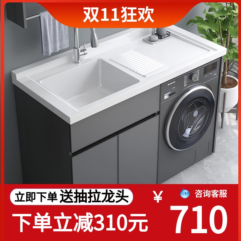 太空铝阳台洗衣机柜组合定制滚筒洗衣池台面带搓板一体洗衣机柜子怎么样,好用不?