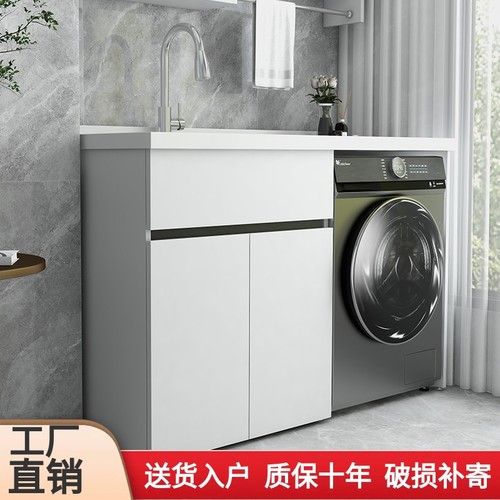 蜂窝铝阳台洗衣机一体柜组合定制滚筒洗衣池槽台带搓板一体伴侣柜