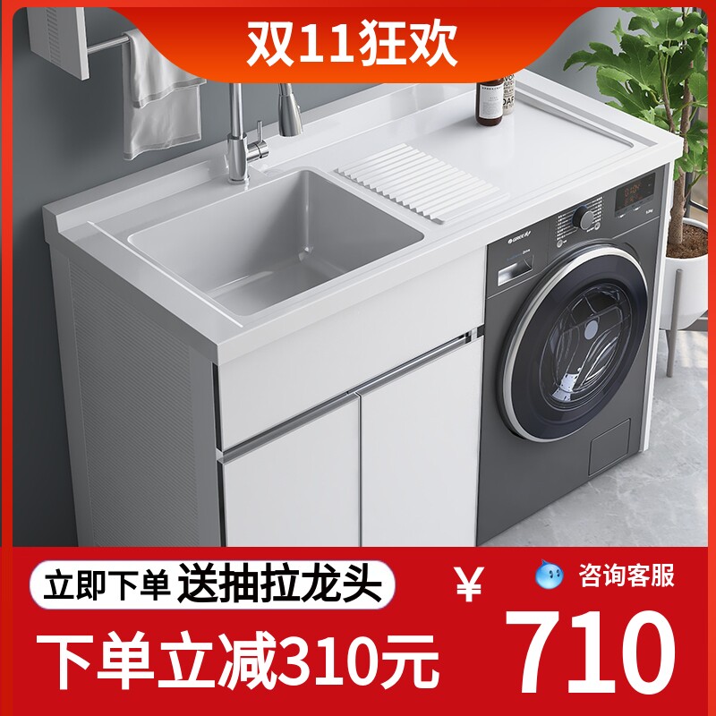 太空铝阳台洗衣机柜组合定制滚筒洗衣池台面带搓板一体伴侣组合柜怎么样,好用不?