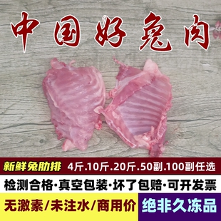 新鲜兔排冷冻兔肋排猫狗生骨肉宠物零食原料辅食烧烤食材商用兔肉