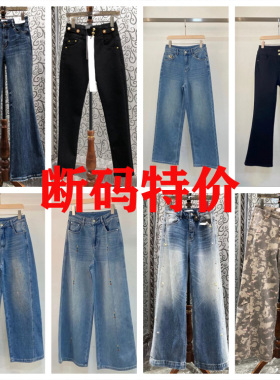 初溯家-牛仔裤断码清仓特价-2026-416