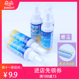 眼镜片清洁剂康视洁眼镜配件 手机电脑屏幕相机镜头护理剂清洗液