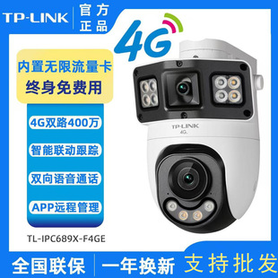 TP-LINK终身免流量监控摄影头800万高清室外防水全彩夜视双摄像头