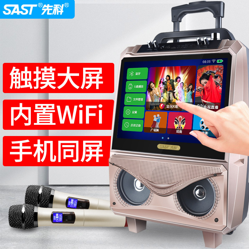 先科广场舞音响带显示屏幕大屏视频播放器家用k歌wifi无线话筒蓝牙拉杆便捷式户外音响重低音唱歌跳舞移动ktv|msdalam kategori Peralatan Audio-visual, Trolley Square Speaker/Sound luar - dari Buy2taobao.com untuk memberikan perkhidmatan ejen Taobao profesional membeli