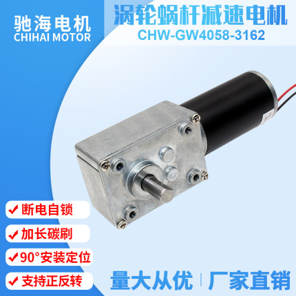 工厂直销 GW4058永磁直流涡轮蜗杆齿轮31ZY减速电机马达6V12V24V