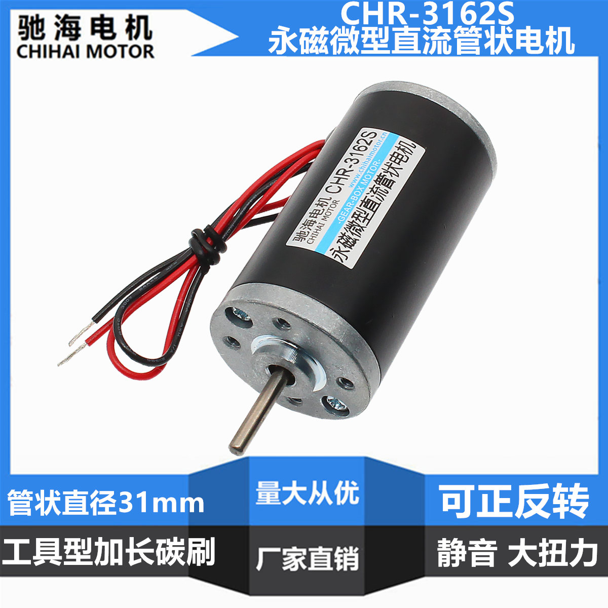 3162ZÓÀ´ÅÖ±Á÷µç»ú΢ÐÍ´ó¹¦ÂÊÂí´ïµ÷ËÙÕý·´×ª¸ßËٵ綯»ú6V12V24V