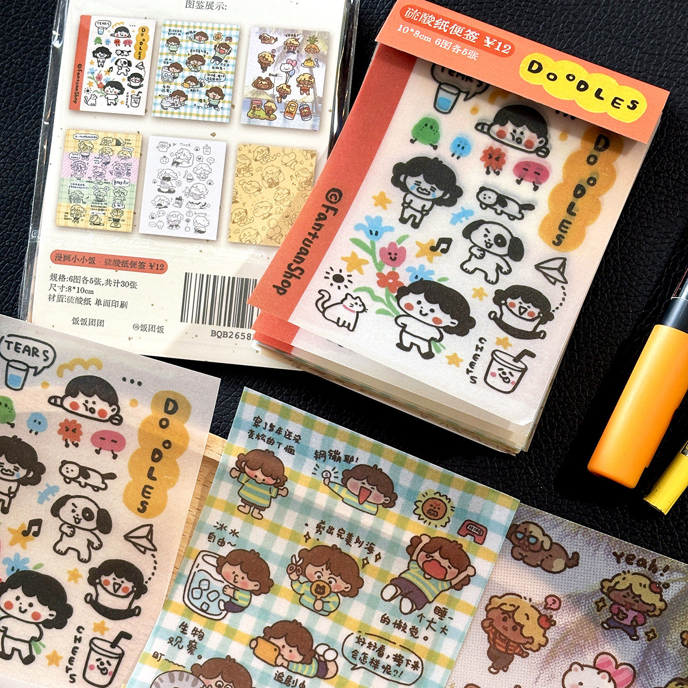 饭饭团团漫画小涂鸦硫酸纸便利贴 手账拼贴书写可爱原创设计