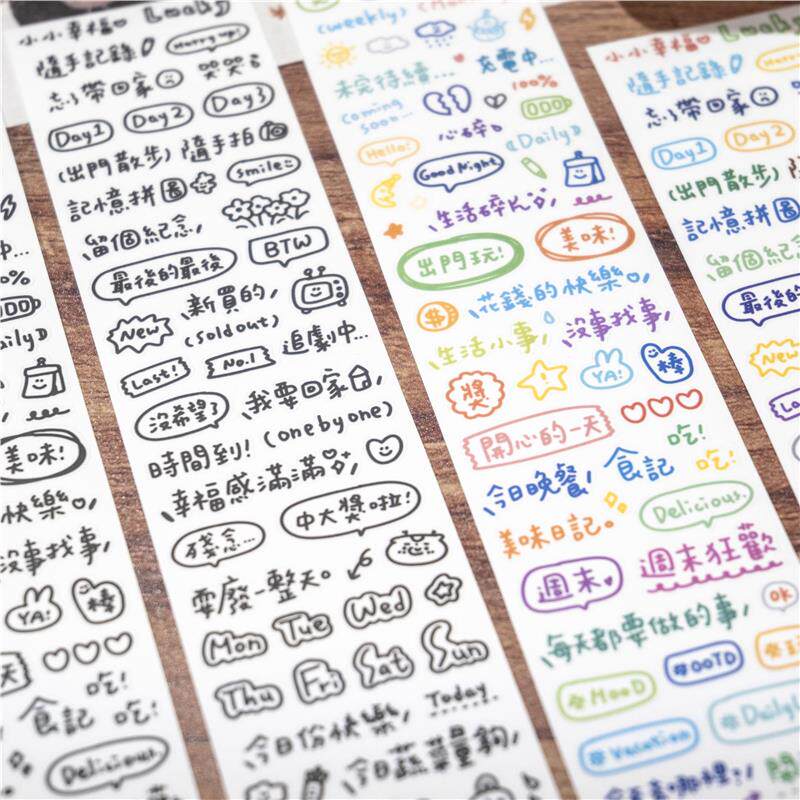 布岚手账模切胶带 Deco日常文字图画纸杂志风拼贴素材打底图片