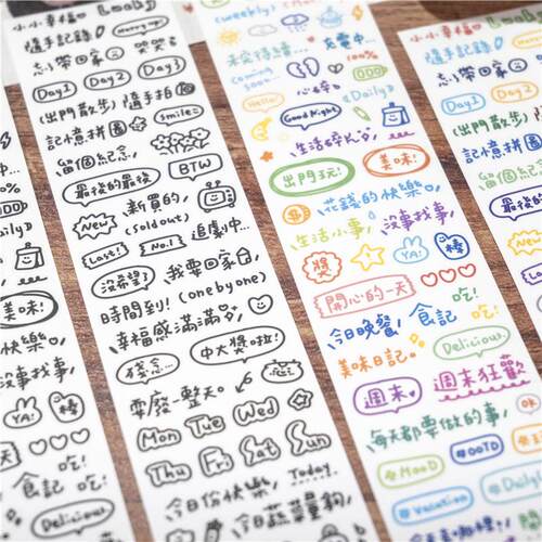 布岚手账模切胶带 Deco日常文字图画纸杂志风拼贴素材打底