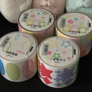 咕咕万物小星圈椭圆圈圈蚊香圈圈爆炸星咕咕万物原创贴纸卷手帐贴