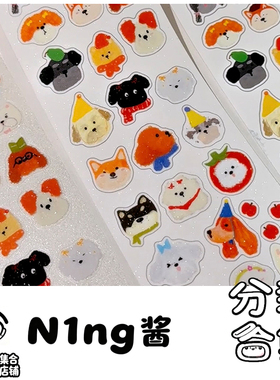社团分装-N1ng酱彩糖块块deco贴纸卷手帐装饰切膜背景DIY小鼻嘎