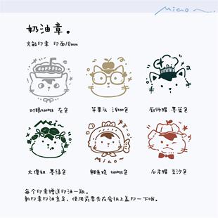 三花猫事务所奶油章合集 猫猫头光敏彩色送印油