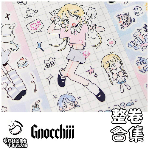 社团整卷-Gnocchiii手帐切膜贴纸卷胶带可爱少女手帐素材装饰