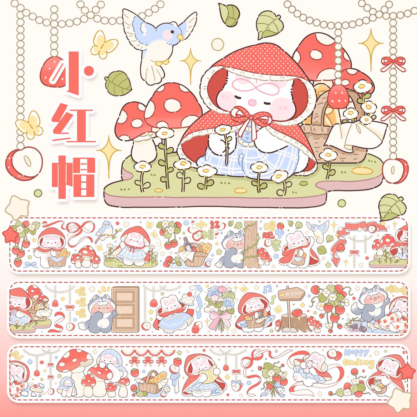 新品和纸胶带奶油兔手帐素材