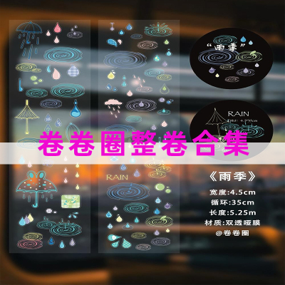 整卷合集-卷卷圈下雪啦春夏碎语分割线女孩人物手账胶带贴纸卷