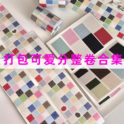 分装整卷合集-打包可爱水玉波点基础款手帐和纸合成纸切膜贴纸卷