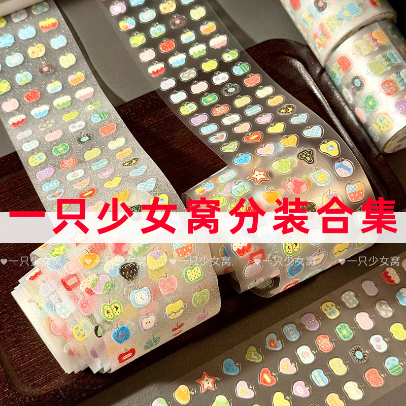 分装合集-一只少女窝原创贴手帐纸卷可爱人物贴纸学生拼贴素材
