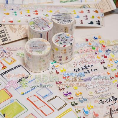 玩乐的文具【2026元旦新品胶带】彩虹心情/空心字/逗逗/胶片小人