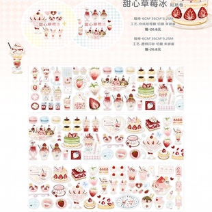 饰合成纸和纸Pet装 桃饼商店Wines切膜胶带装 饰DIY手帐 合集 分装