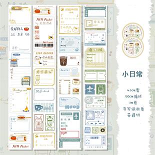 【整卷】三花猫事务所胶带猫咪字素日付盐系发疯文学手账胶带素材