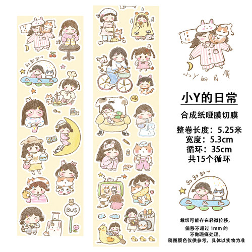 画歪了工作室整卷合集小Y的日常日付小女孩优雅的猫手账素材贴纸
