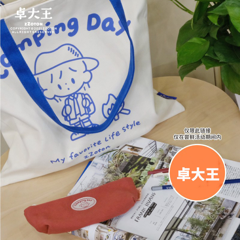 卓大王阿卓野营帆布袋笔袋文具袋收纳学生包百搭大容量单肩大容量