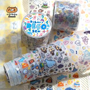 布岚原创手帐胶带零零碎碎海洋贴纸PET闪砂模切