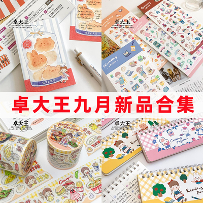 卓大王新品阿卓外卖吃吃吃贴纸卷和纸美食素材手帐手绘韩系贴纸