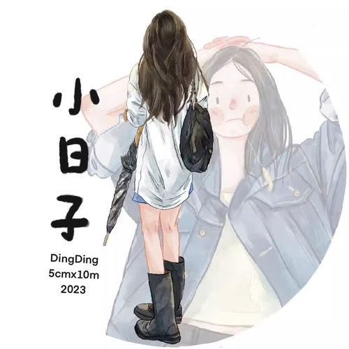 分装-DingDing文创人物和纸手帐胶带装饰拼贴合集全套手账背景贴