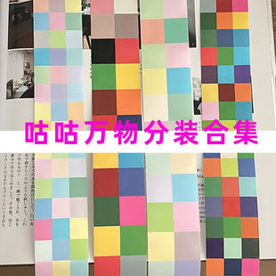 分装合集-咕咕万物烟花章鱼我的小屋盐系原创贴纸卷分装