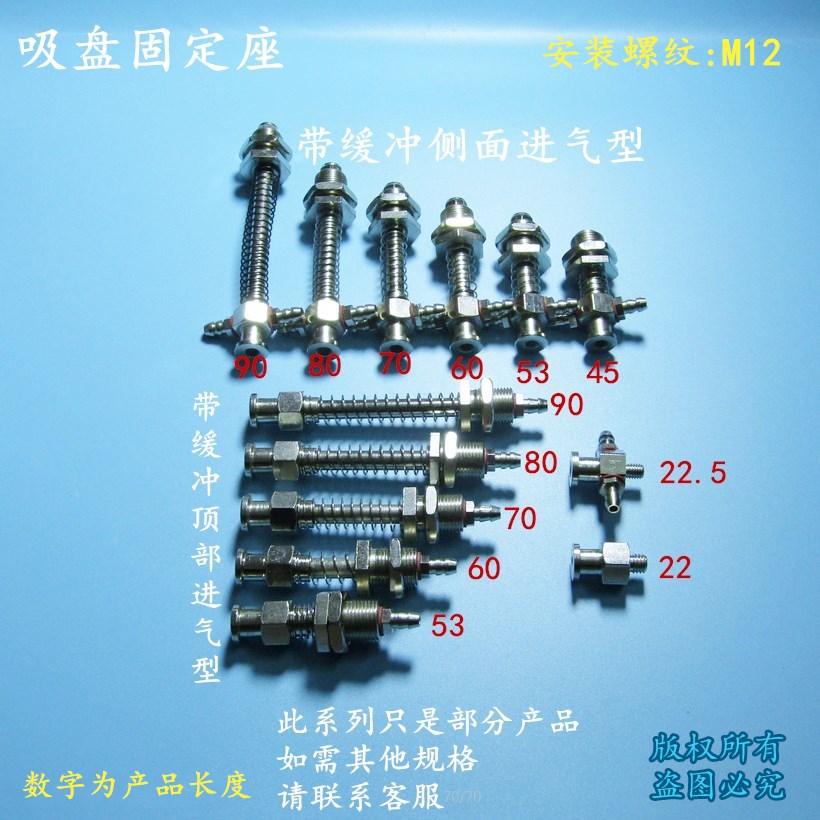 支架连接杆带缓冲真空吸盘