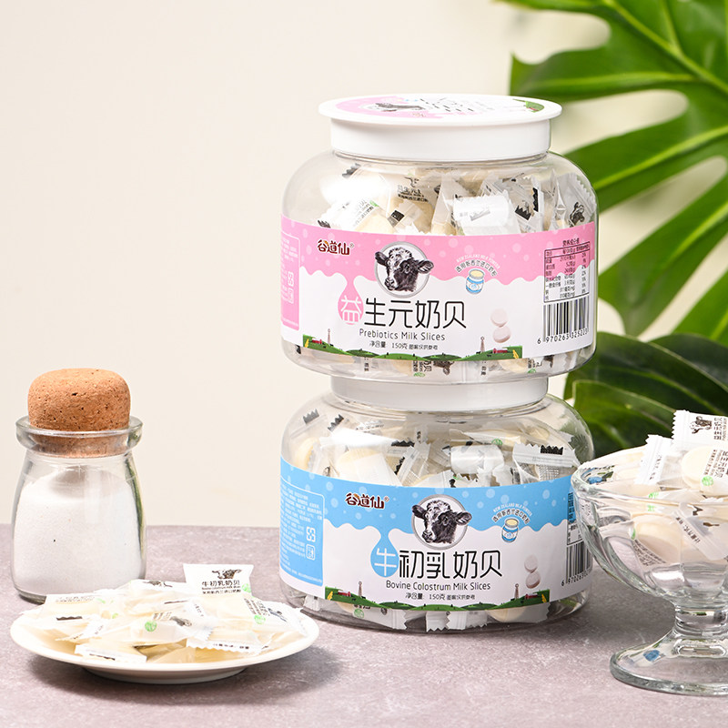 谷道仙 150g 益生元奶贝牛初乳奶片罐装奶片糖儿童解馋糖果小零食,零食/坚果/特产,奶糖,淘宝优惠券,粉丝福利购,淘宝优惠卷
