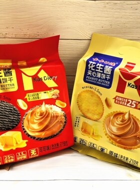 卡卡U选210g原味可可味花生酱夹心薄饼袋装追剧搭档休闲饼干零食.