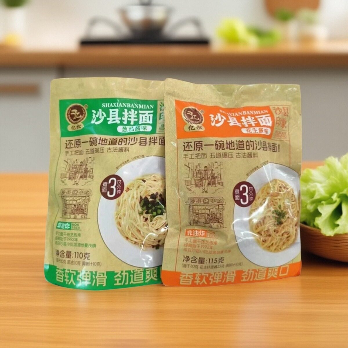 亿松拌面沙县拌面葱油拌面花生酱干拌面夜宵代餐福建沙县特色小吃,粮油调味/速食/干货/烘焙,待煮速食面/拉面/面皮/西式面,淘宝优惠券,粉丝福利购,淘宝优惠卷