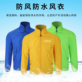 风衣定制工衣工作服长袖 秋冬男士 广告衫 防风防水拉链外套印字logo