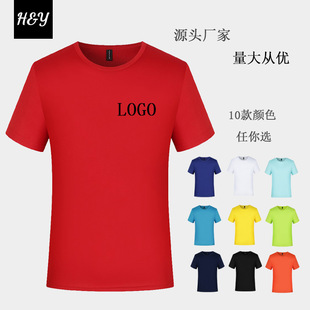 运动服圆领速干衣文化广告衫 t恤男装 定做制logo订做 空白短袖 夏季