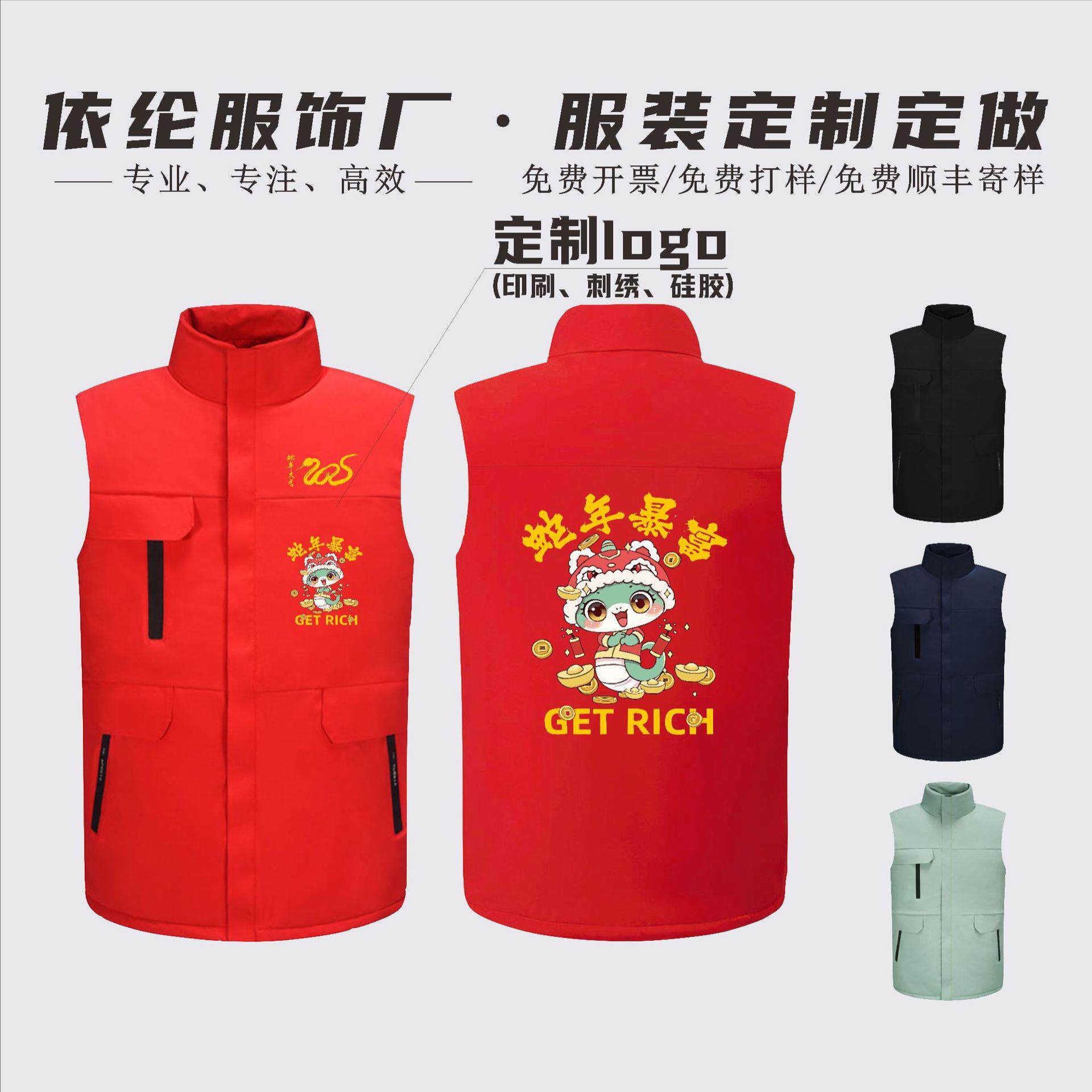 三防羽绒棉马甲定制印logo印字企业年会活动团体服多口袋工作服