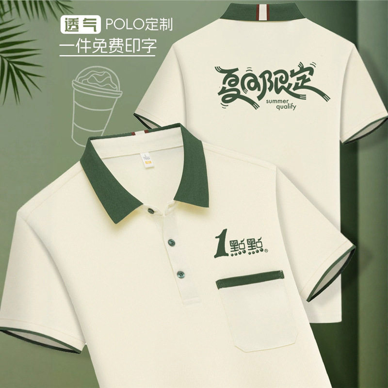 夏季翻领POLO衫餐饮烧烤厨房员工服务员企业工作服定制印字logo