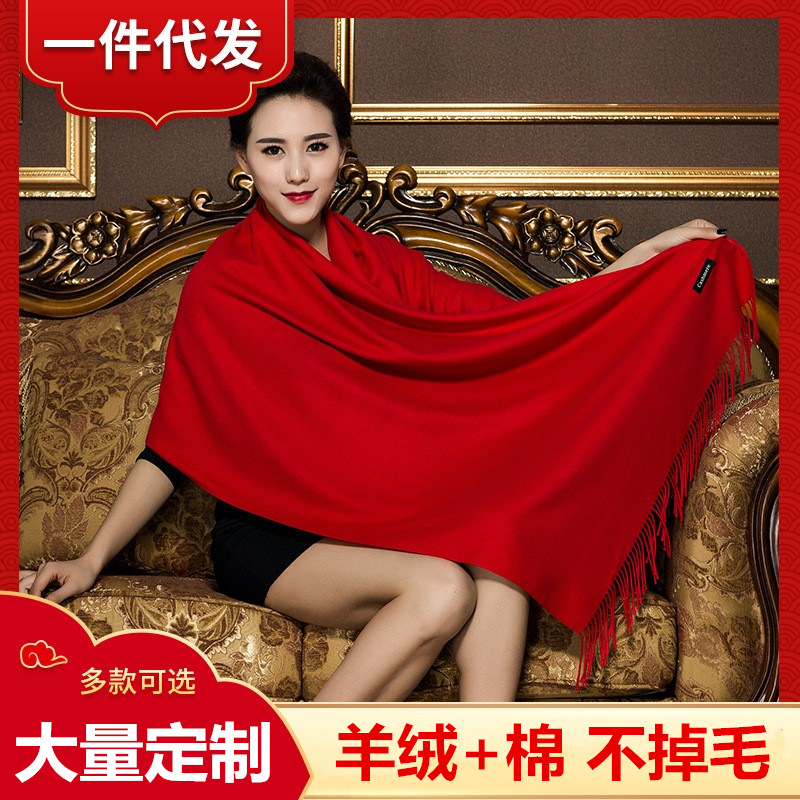 大红围巾中国红围巾定logo印字刺绣围巾聚会年会本命年羊绒披肩