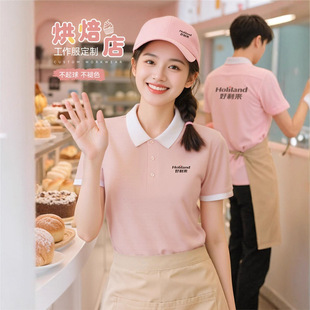 夏季好利来工作服短袖定制烘焙蛋糕面包店服务员工装女粉色POLO衫