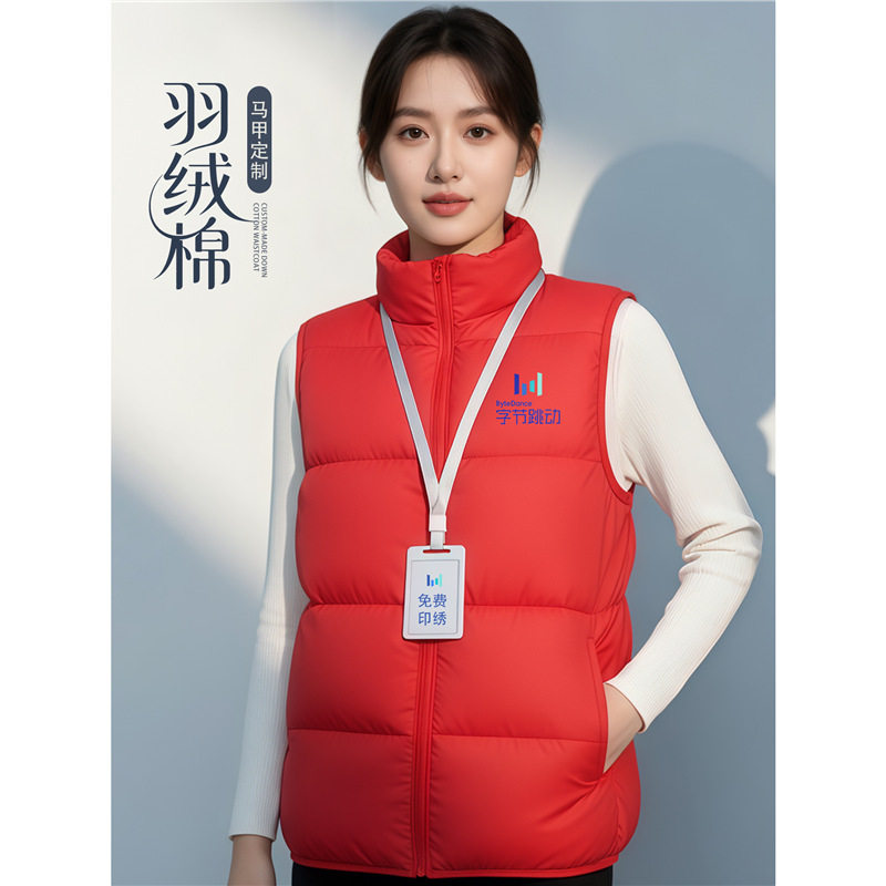 字节跳动羽绒棉马甲工作服定制印logo秋冬季立领加厚保暖背心工服