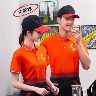 冰丝餐饮工作服T恤定制印logo夏季火锅餐馆服务员短袖工装polo衫