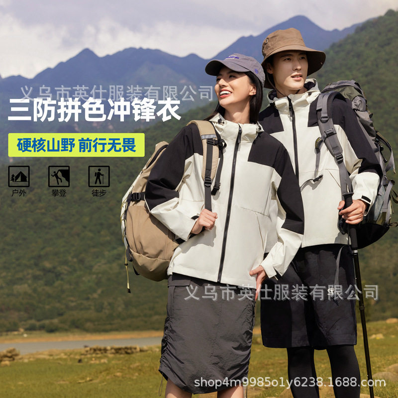 春秋薄款冲锋衣定制logo女单层防风防水冲锋衣男新款休闲连帽外套
