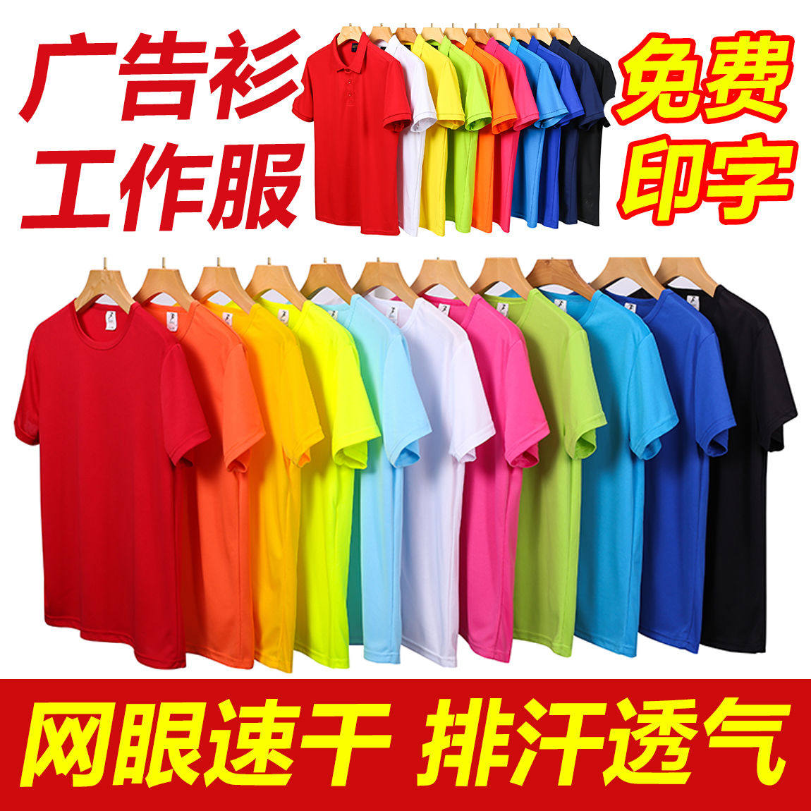 厂服工作服企业工衣定制圆领短袖广告衫来图印字logo速干T恤纯棉图片