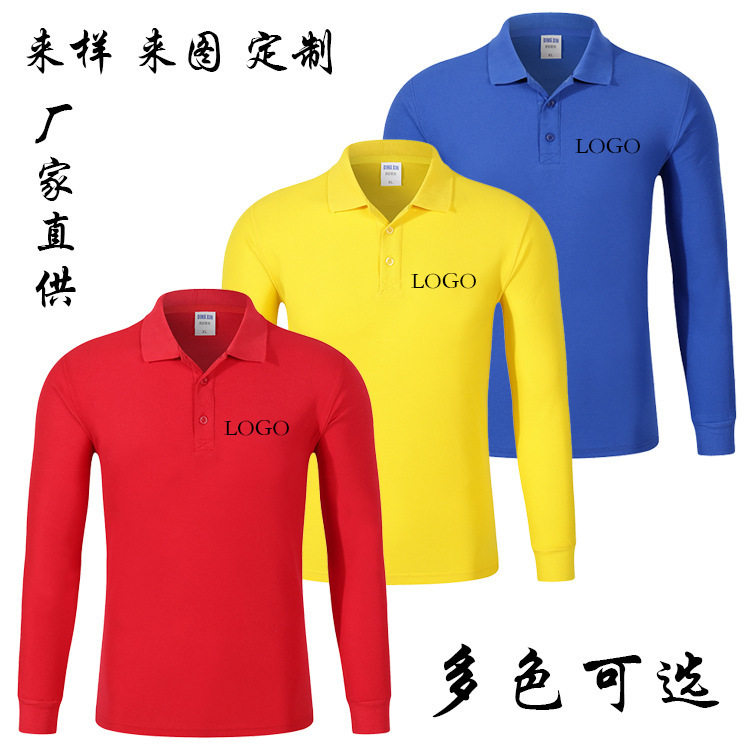 新款运动工作服长袖 广告衫T恤定制 男女翻领polo衫印字刺绣logo