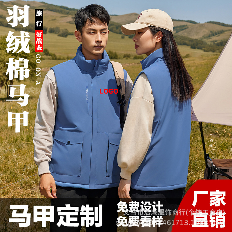 羽绒棉马甲立领工作服志愿者背心工装外套工厂纯色简约马甲式